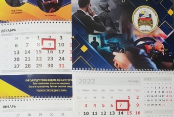 печать календарей
