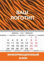 Календарь Одноблочный